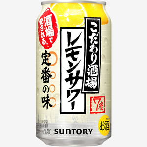 レモンサワー
