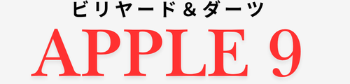 アップルナイン
