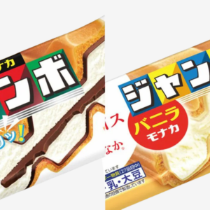 ジャンボモナカ