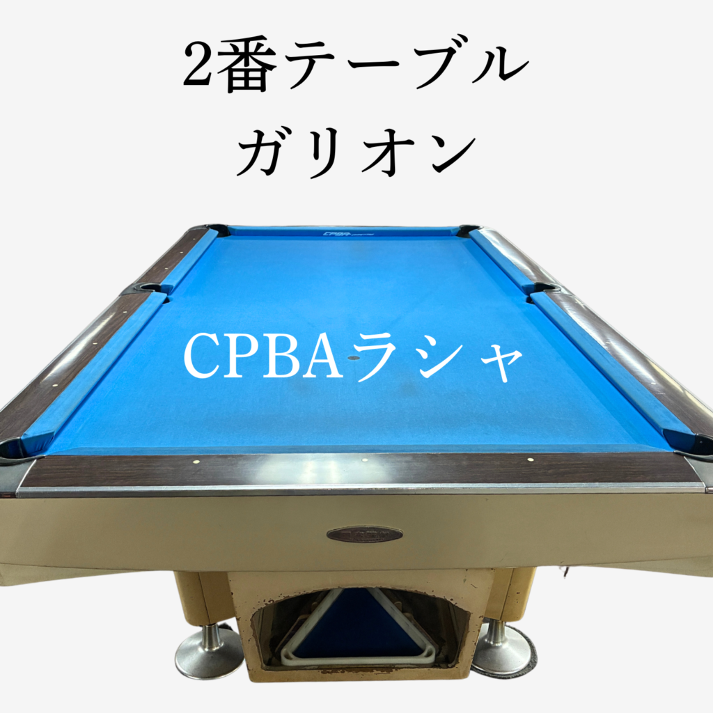 ガリオン2