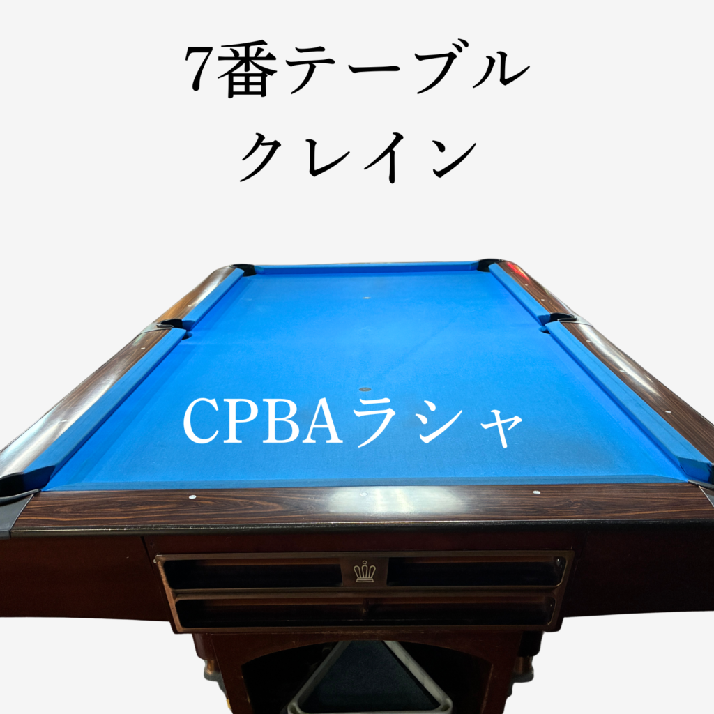 クレイン